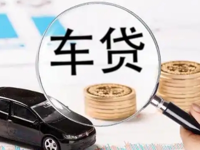 桂阳车辆抵押贷款什么情况会被认定为是违规?